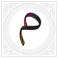 Arabic Calligraphy Alphabet letters or font in Kufic, Divani and Thuluth styles, Stylized islamic calligraphy elements black on White background, for all kinds of religious design vector