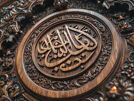 Handcrafted Arabic calligraphy decor is beautifully illuminated small lanterns on each side symbolizing joy of Eid al Fitr and family reunions during festive Islamic celebrations photo