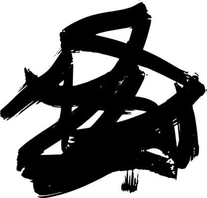 Random Free Hand Abstract Brush Hand Drawing. Illustration