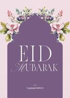 Purple Floral Eid Celebration invitation Greeting Card template