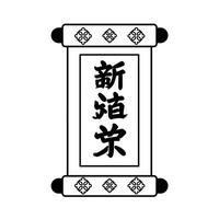 Chinese calligraphy scroll with the word 'fortune' vector