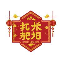 Chinese new year greeting card with red and gold decorations vector