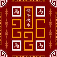 Seamless pattern with Asian elements for happy Chinese new year of the Horse 2026 c vector