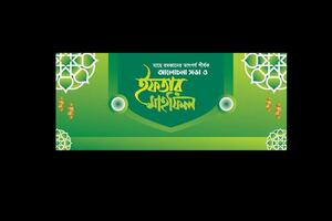 Iftar Banner Illustrations, ramadan kareem background template vector