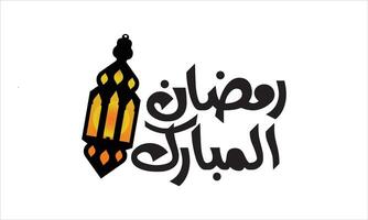 The logo for the ramadan festival vector
