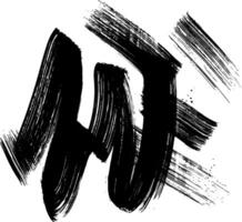 Random Free Hand Abstract Brush Hand Drawing. Illustration vector