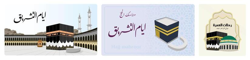 Hajj Mubarak greeting cards feature the Kaaba and the Grand Mosque in Mecca. vector