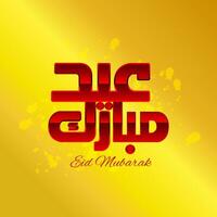 Eid Mubarak luxury background with calligraphy. vector