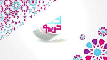 Celebratory Design Featuring Artistic Patterns with Intricate Details for Ramadan Kareem video
