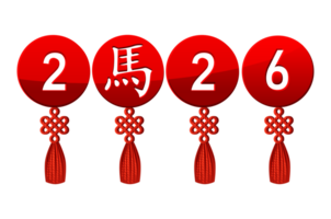Year of the Horse 2026, Chinese Happy new year background. png