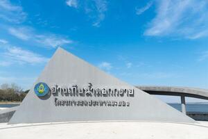 Reservoir nameplate name of Dok Krai. Background of reservoir under blue sky and white clouds. photo