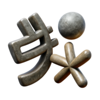 impressive minimalist Hand Drawing Symbols Representing Language Isolated high resolution png
