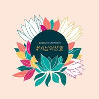 Colorful postcard with lotuses and text Buddha's Birthday on a gentle beige background. Beautiful greeting card for Asian holidays, Vesak Day with space for text. vector