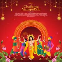 Chaitanya Mahaprabhu Jayanti background with elegant gradient concept vector