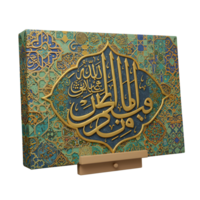 Elegant Islamic Calligraphy Artwork on Canvas with Intricate Geometric Patterns png
