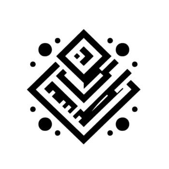 geométrico negro y blanco resumen composición laberíntico cuadrado recinto con rodeando punto modelo. vector