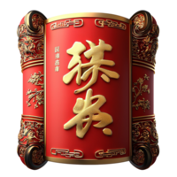 Decorative red scroll golden Chinese characters looking festive auspicious perfect for New Year celebrations png