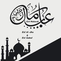 eid al-fitr greeting card with islamic calligraphy and arabic vector