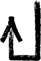 Black upward pointing arrow is drawn with chalk or charcoal on a white background, creating a simple yet effective visual element with a handmade feel vector