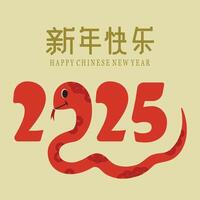 Happy Chinese new year 2025 greeting card with snake vector