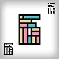 Unique colorful retro 6 letter design. Cutting-edge technology blends with retro aesthetics in this inspirational installation. vector