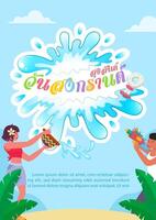 Poster design of Thailand Songkran water festival in cartoon character and flat style with wording of event, example texts on blue background. Thai texts is mean Happy Songkran Festival in English. vector