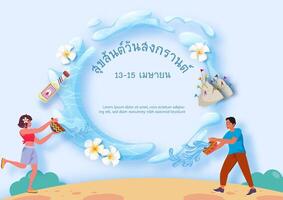 Poster design of Songkran festival in cartoon character and papercut style with wording of event on blue background. Thai texts is mean Happy Songkran Festival and 13-15 April in English. vector