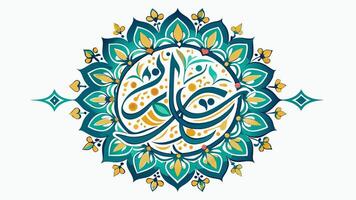 Islamic calligraphy design with floral pattern vector