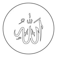 Name of Allah symbol Islam Arabic script God calligraphy of Allah greatest name icon in circle round black color outline contour line thin style vector
