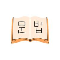 Open book with Korean Language Grammar vector