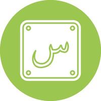 Arabic Language Muted Tone vector