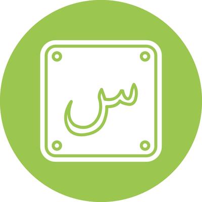 Arabic Language Muted Tone