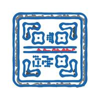 scan me product label caution icon doodle illustration vector