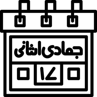 Seventeenth Jamadi-us-Sani Creative Unique vectoe Icons