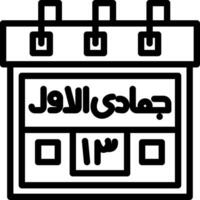 Thirteenth Jamadi-ul-Awwal Creative Unique vectoe Icons vector