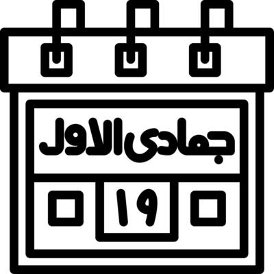 Nineteenth Jamadi-ul-Awwal Creative Unique vectoe Icons