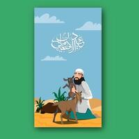 Eid ul-Adha Mubarak Greeting Card with Cartoon Muslim Man Holding Goats at Desert View. vector