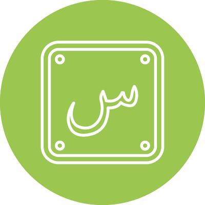 Arabic Language Bright Flat Artwork