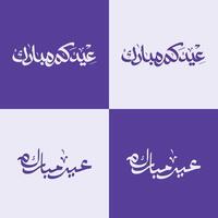 set collection, eid calligraphy greeting vector