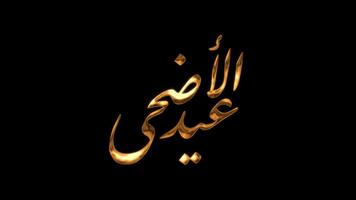 Eid al-Adha text animated with gold, black, and white text in a solid background. Perfect for social media posts, greetings, and festive video
