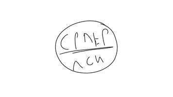 A drawing of a circle with the word cn on it video