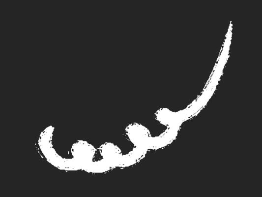 Doodle spring and spiral, hand drawn coil icon. flexible line for your design. Single element on black background