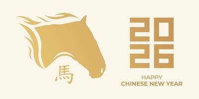 Happy Chinese New Year 2026. Year of horse. Greeting banner with golden horse and text. illustration vector