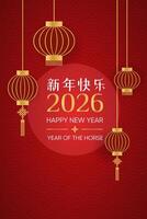 2026 Year of the Horse greeting with red lanterns vector