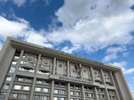 Moscow, Russia, April 25, 2025 Military Social Center of Ministry of Defence of Russian Federation with official flags and emblems on concrete facade under blue sky in Moscow photo