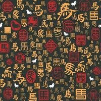 Chinese Calligraphy Horse Characters and Seal Designs Seamless Pattern Texture in Red and Gold on Dark Background, Suitable for Chinese Year of the Horse New Year Decorative Designs vector