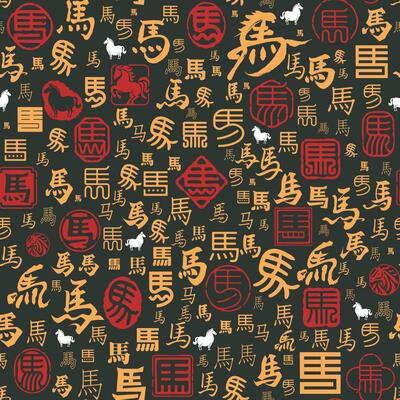 Chinese Calligraphy Horse Characters and Seal Designs Seamless Pattern Texture in Red and Gold on Dark Background, Suitable for Chinese Year of the Horse New Year Decorative Designs