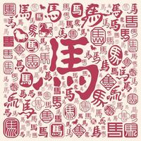 Pattern Texture Background of Stylized Chinese Calligraphy Characters for Horse with Traditional Seal Designs in Red on Light Background vector