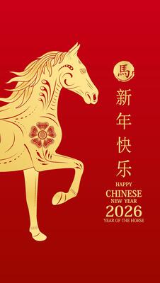 Happy Chinese New Year 2026. Card invitation or greeting zodiac vertical. Golden horse pattern on red background. Lunar calendar animal. Translation Happy new year, Year of the horse.