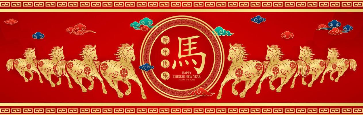 Eight golden horses on red background banner of red mountain clouds. Happy Chinese New Year 2026. Pattern zodiac lunar calendar animal. Translation Happy new year, Year of the horse.